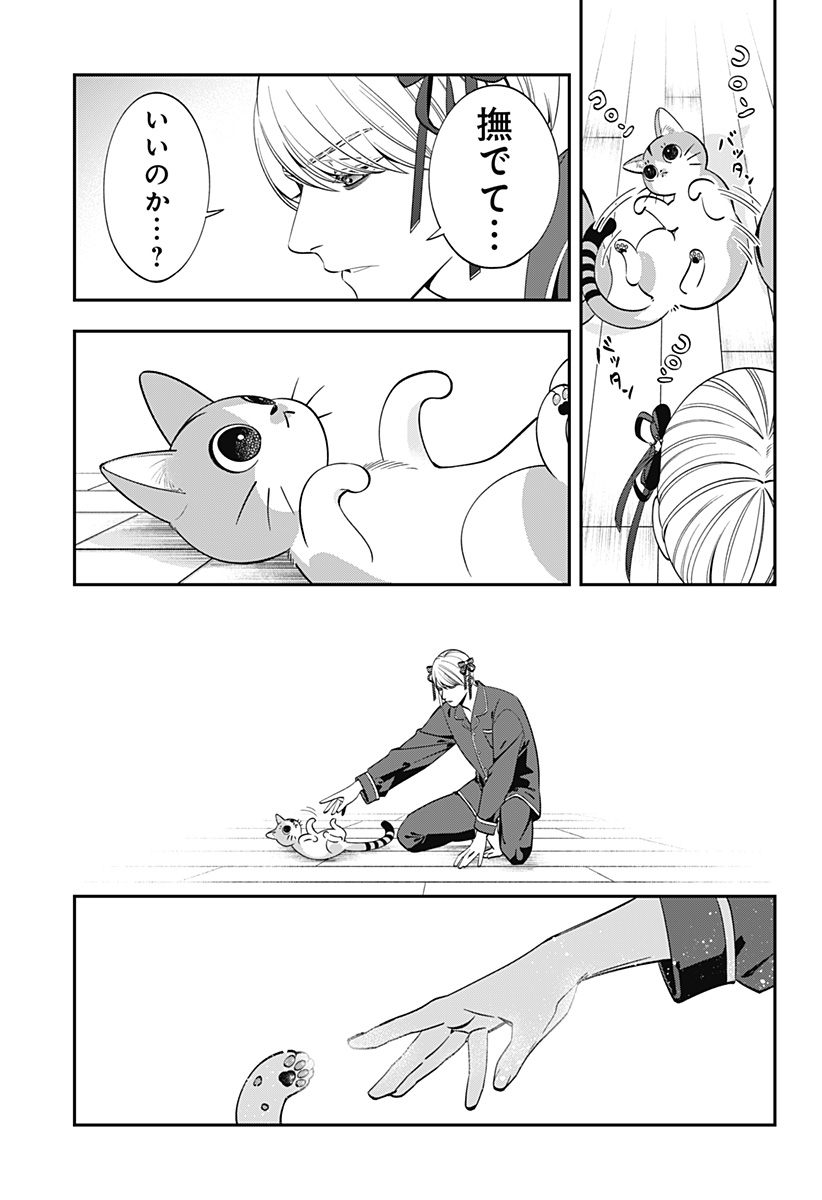 Miyaou Tarou ga Neko wo Kau Nante - Chapter 2 - Page 29
